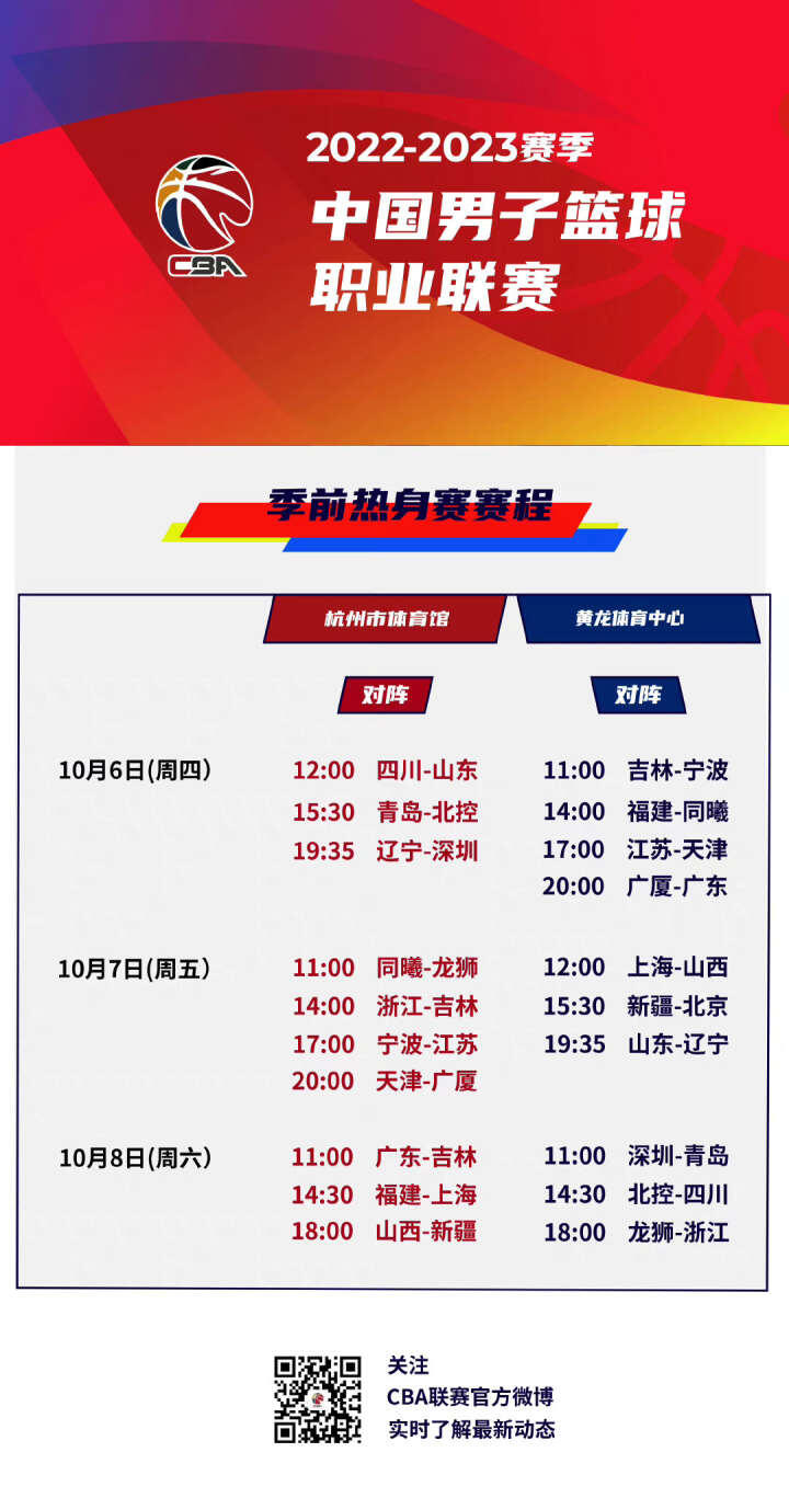 三位足球天